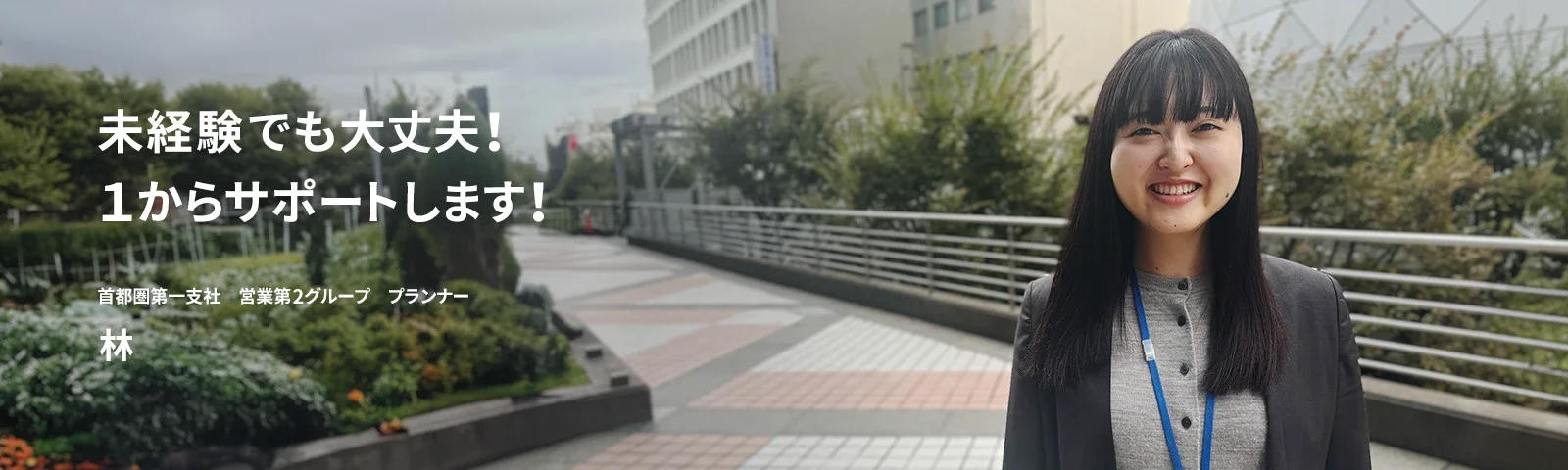 林