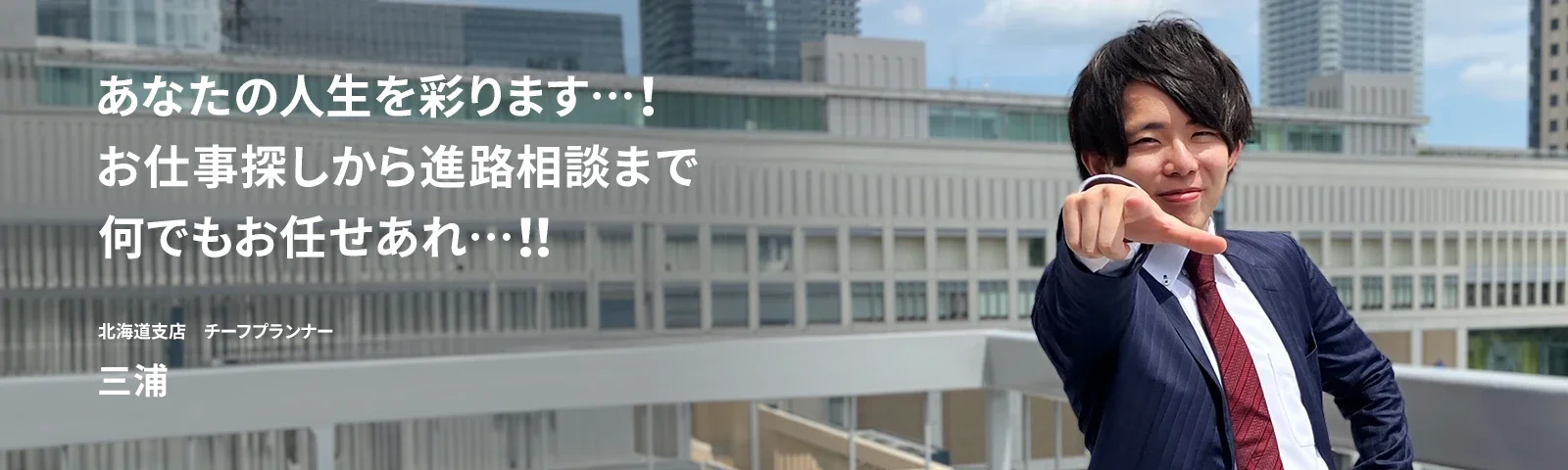 三浦