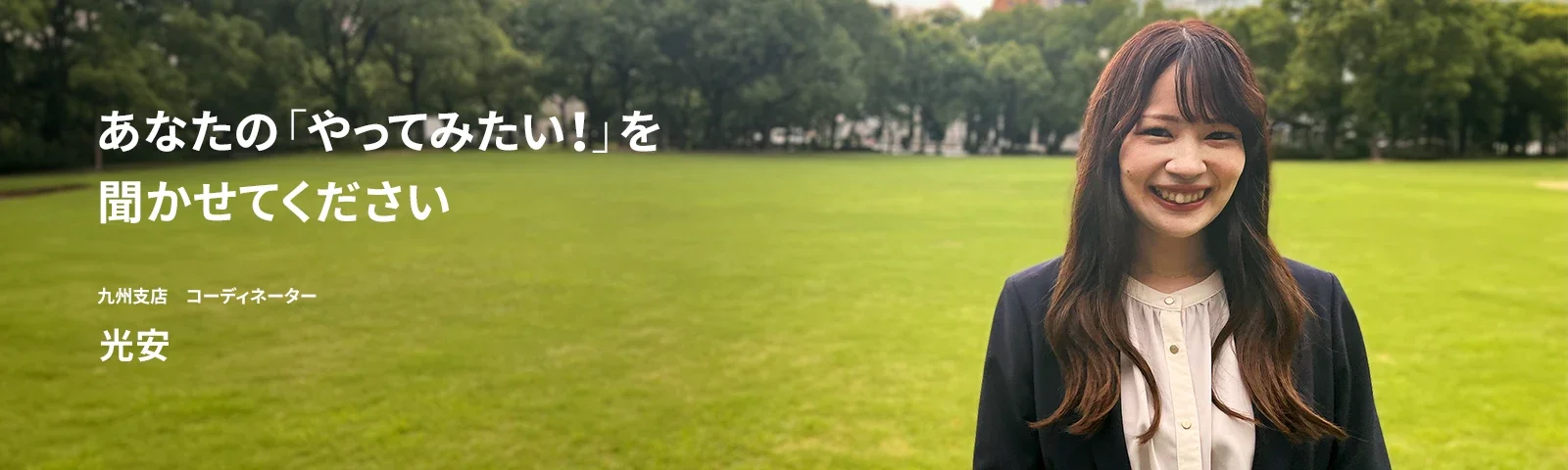 光安