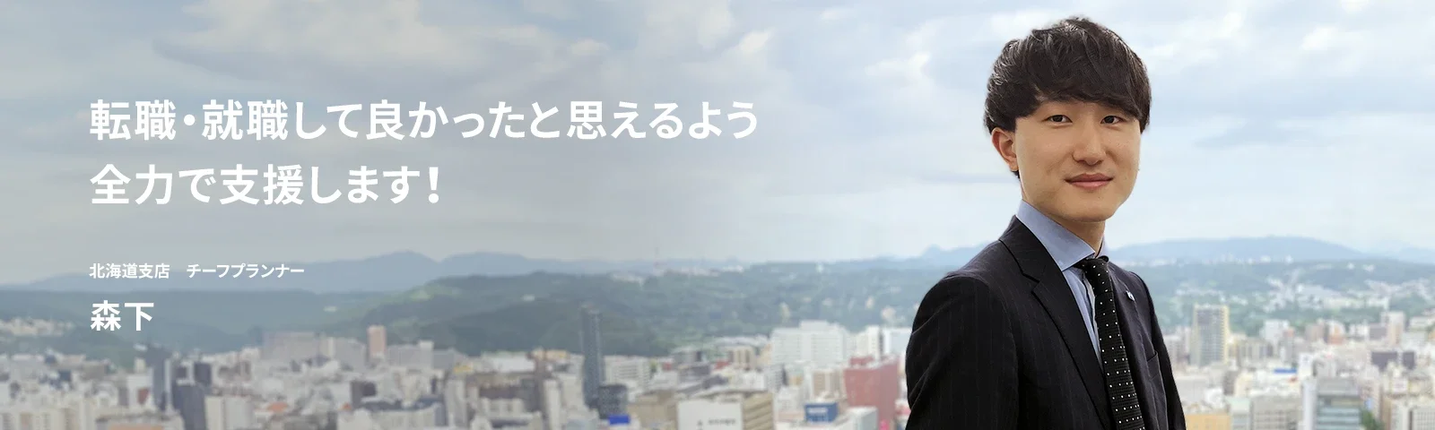 森下
